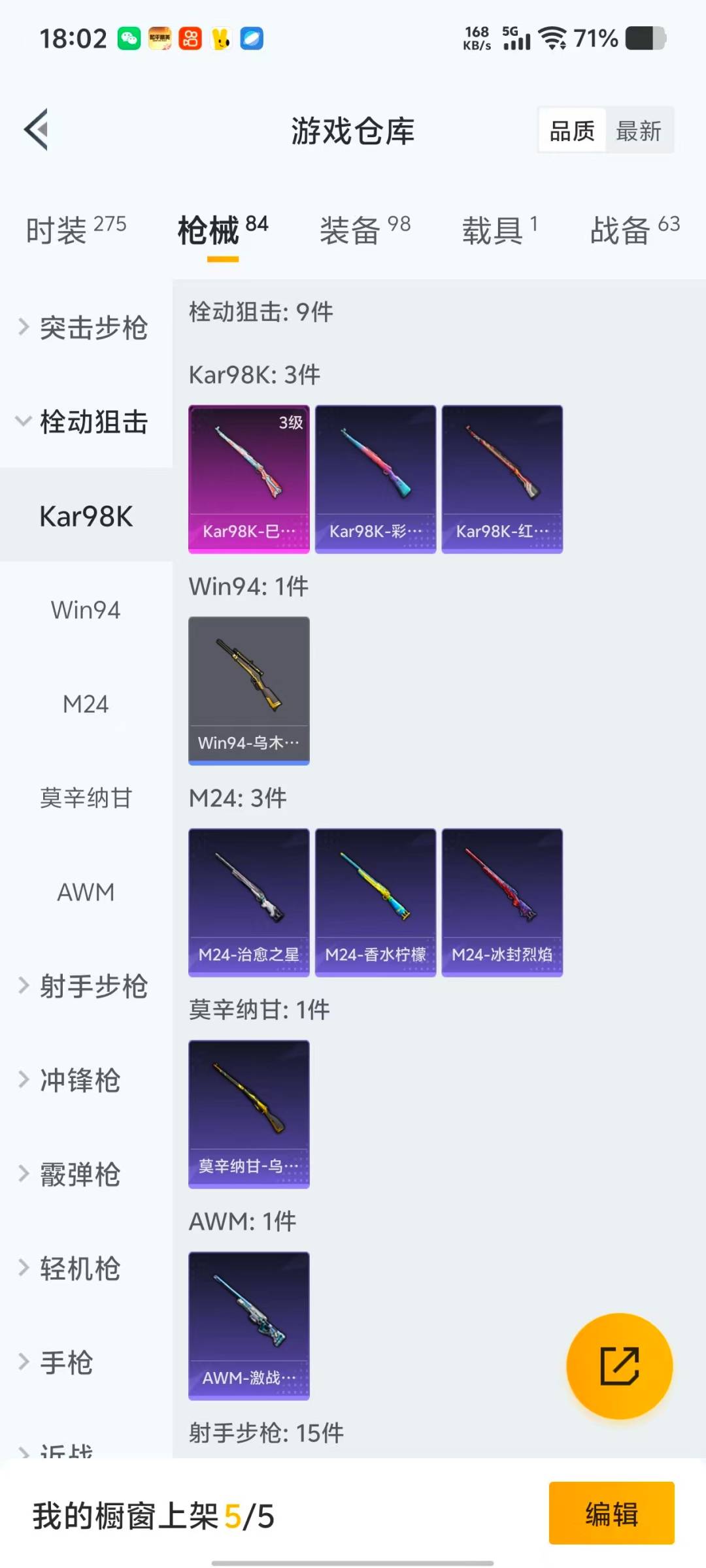 HPCMW464427和平精英账号详情图15