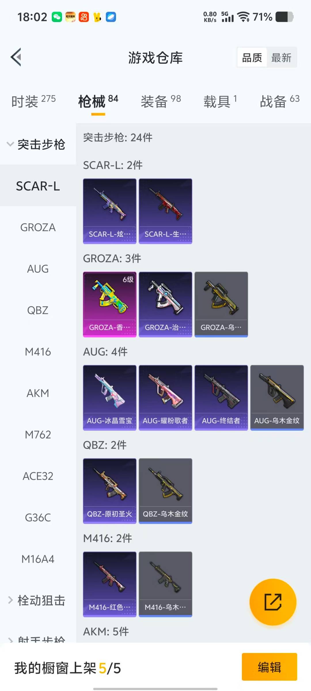 HPCMW464427和平精英账号详情图16