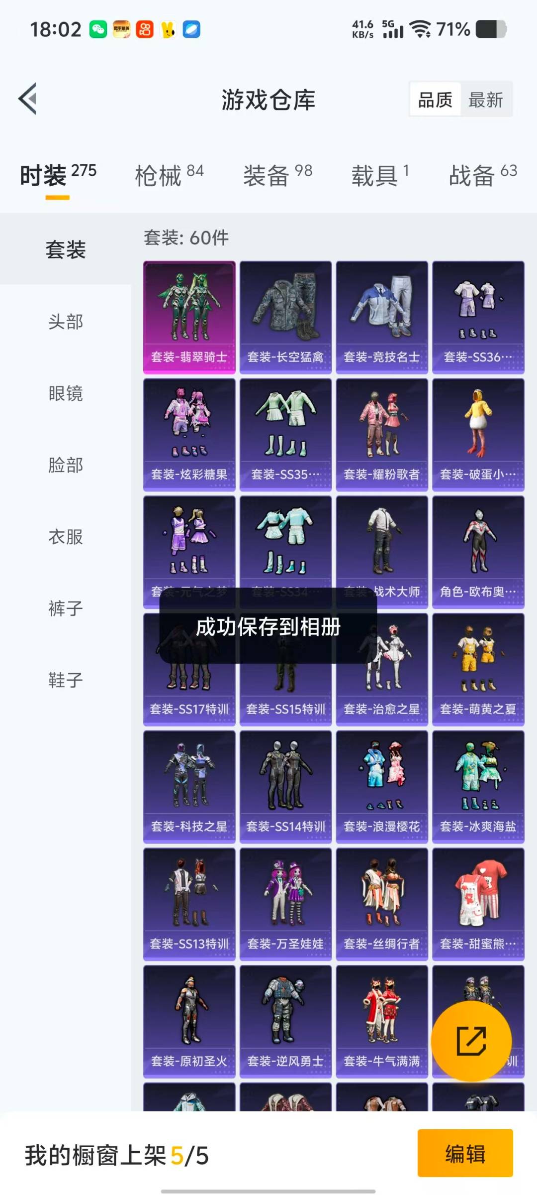 HPCMW464427和平精英账号详情图19