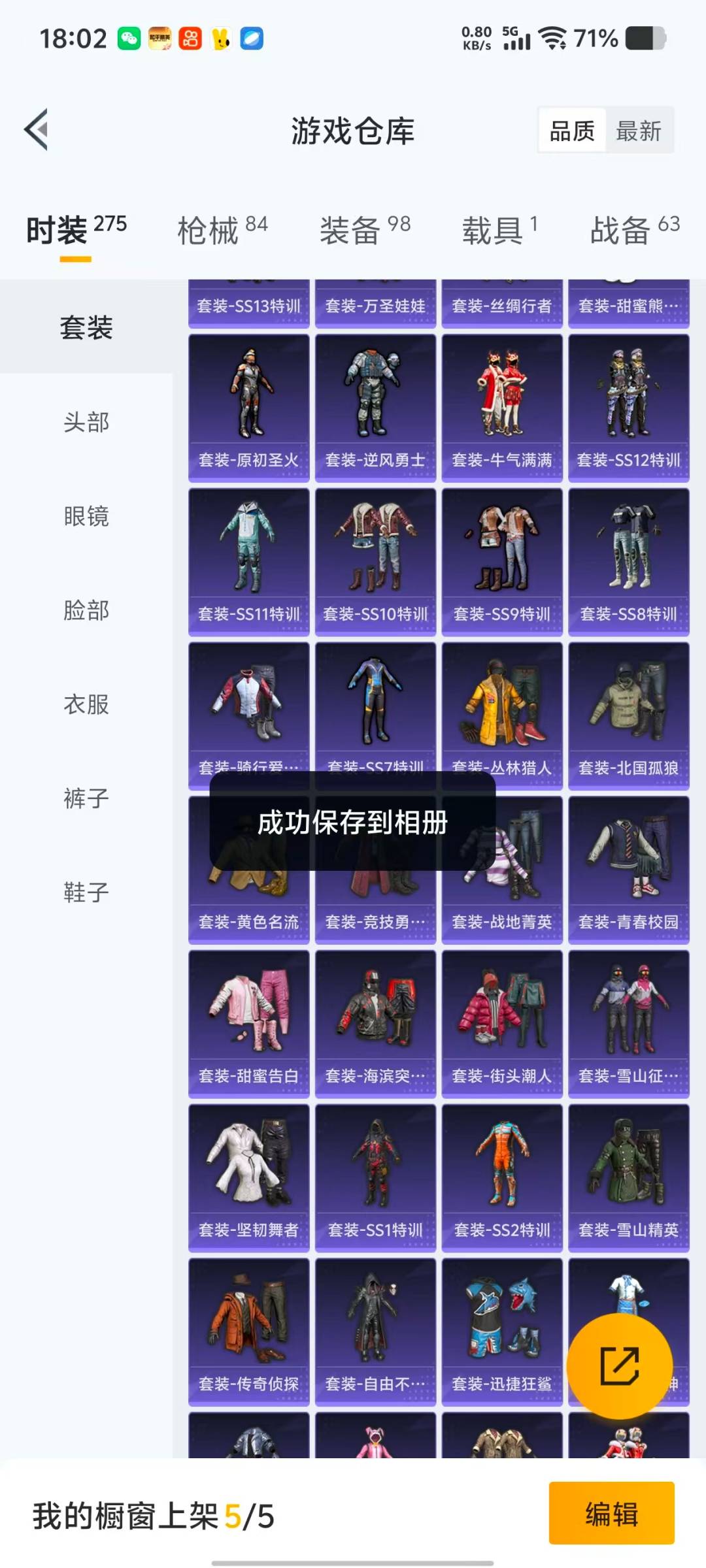 HPCMW464427和平精英账号详情图18