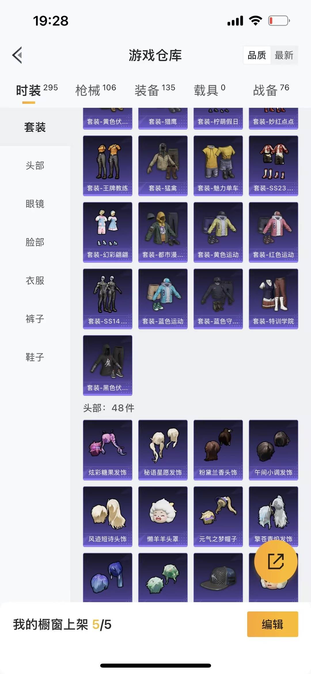 HPQM462733和平精英账号详情图10