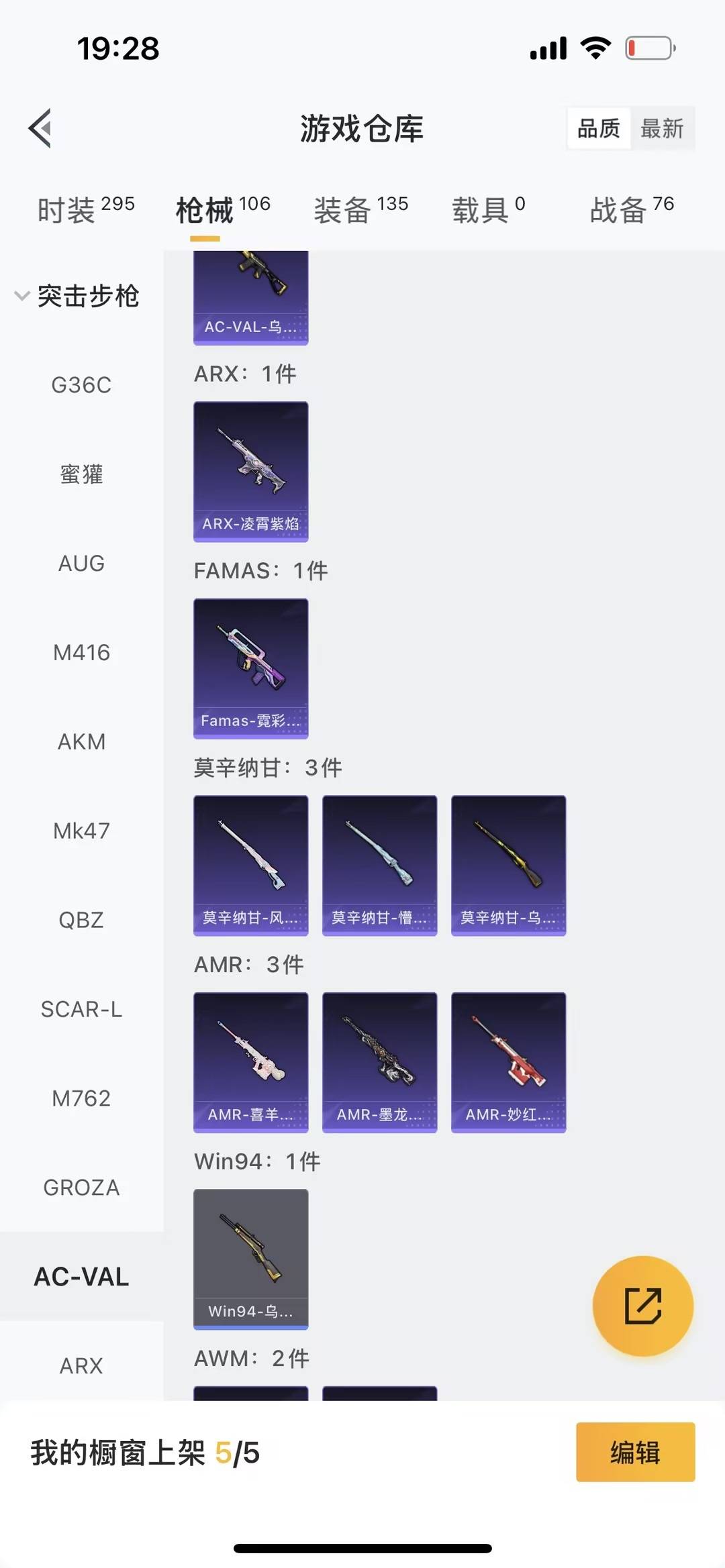 HPQM462733和平精英账号详情图14