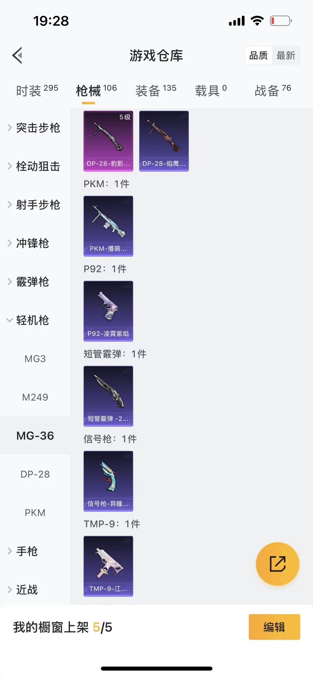 HPQM462733和平精英账号详情图16