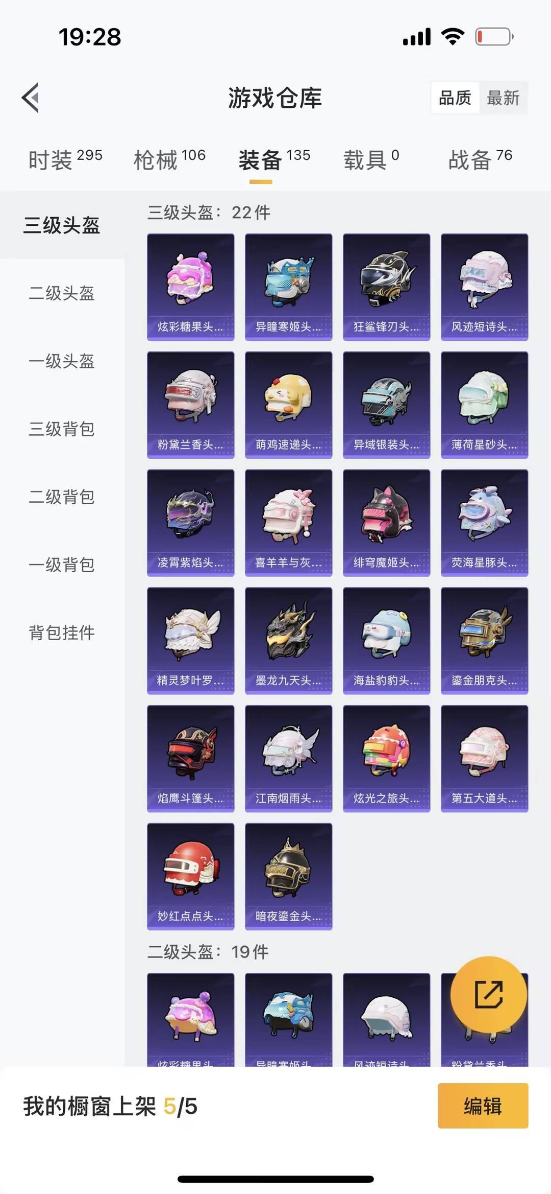 HPQM462733和平精英账号详情图18