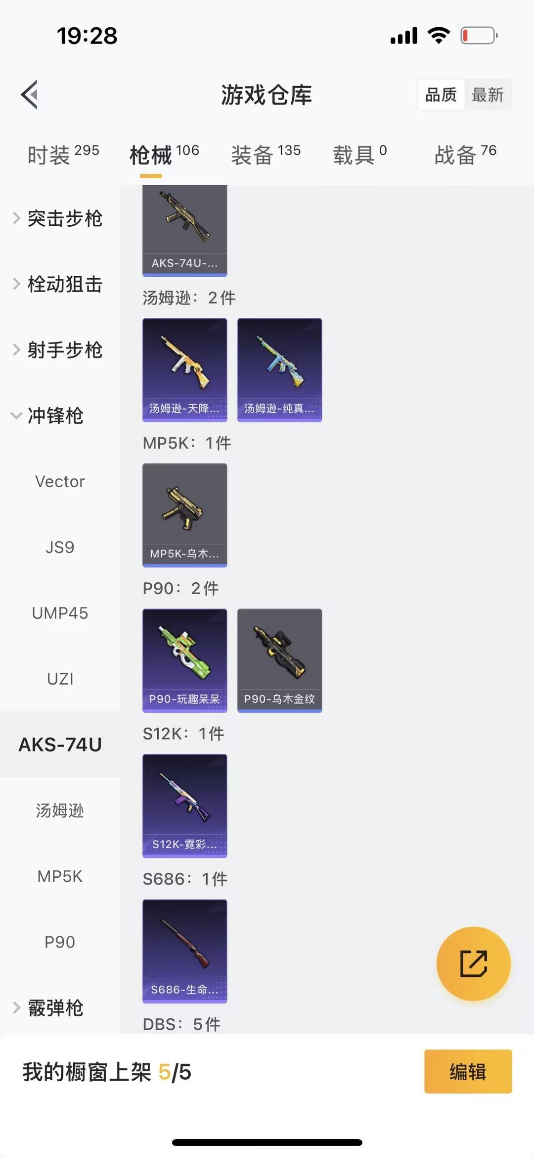 HPQM462733和平精英账号详情图17