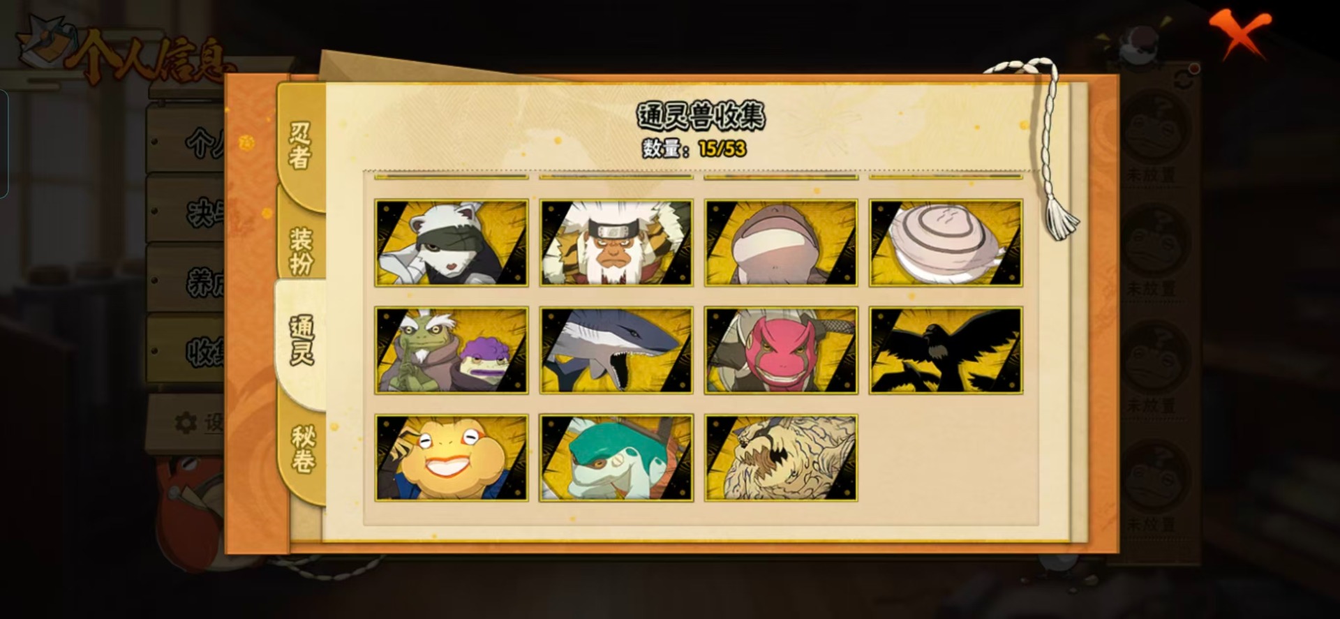 HYQM48392火影忍者账号详情图5