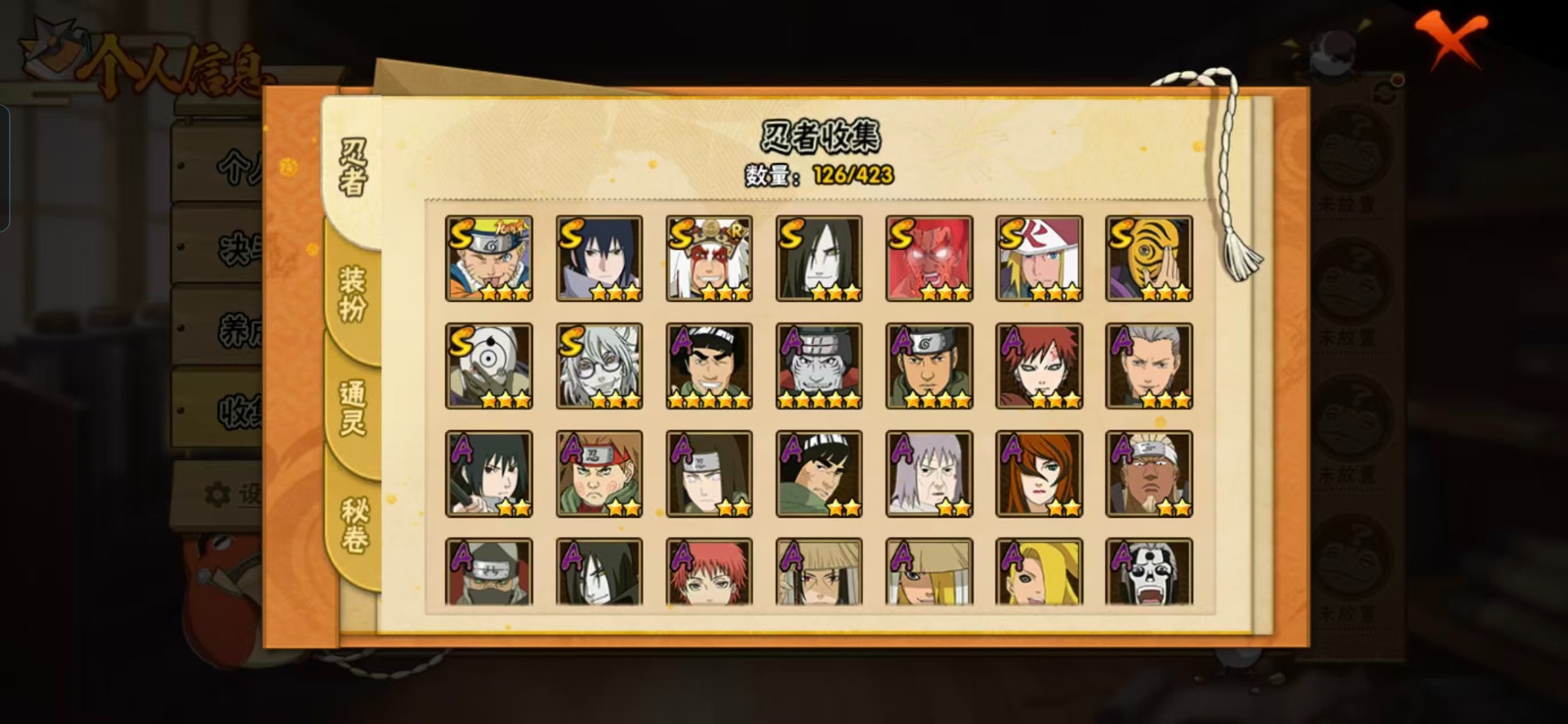 HYQM48392火影忍者账号详情图11