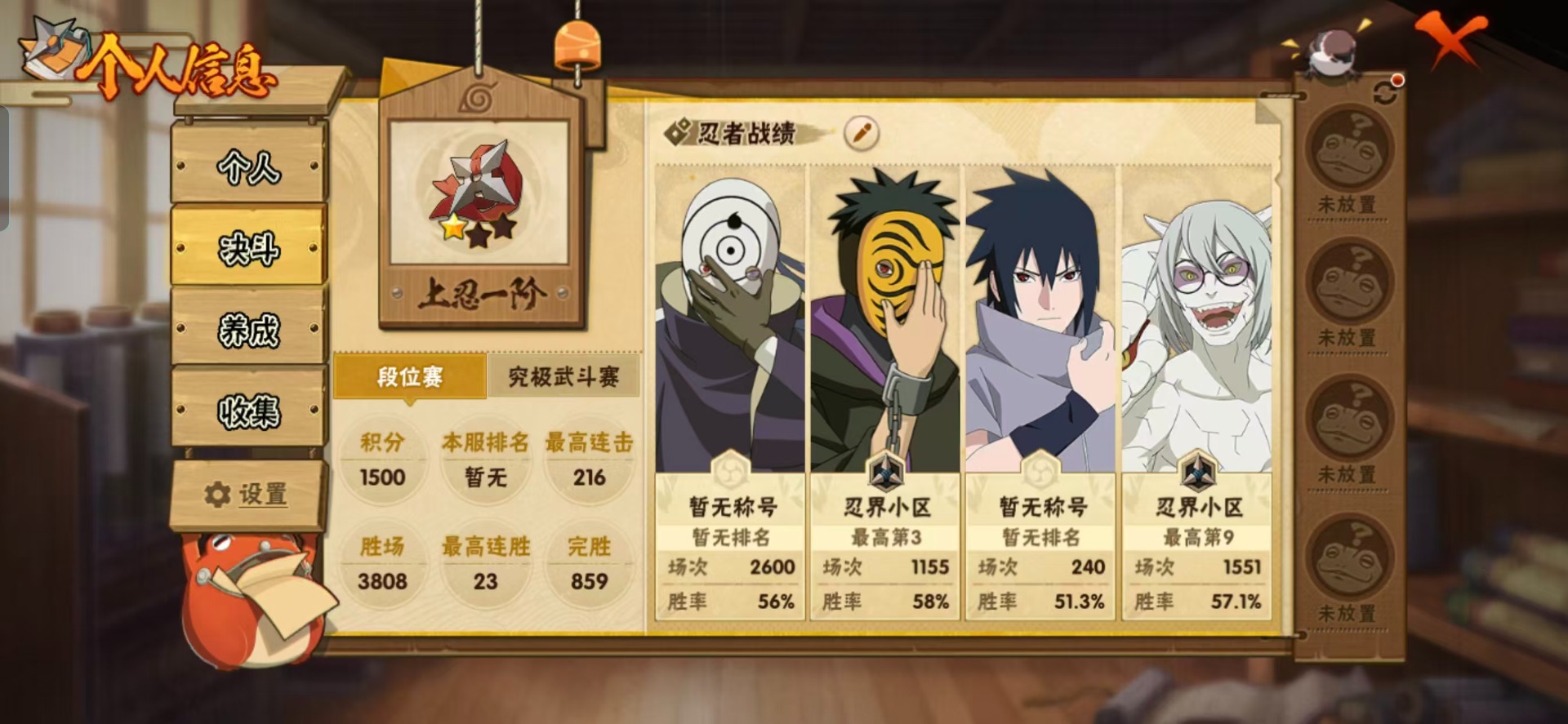 HYQM48392火影忍者账号详情图13