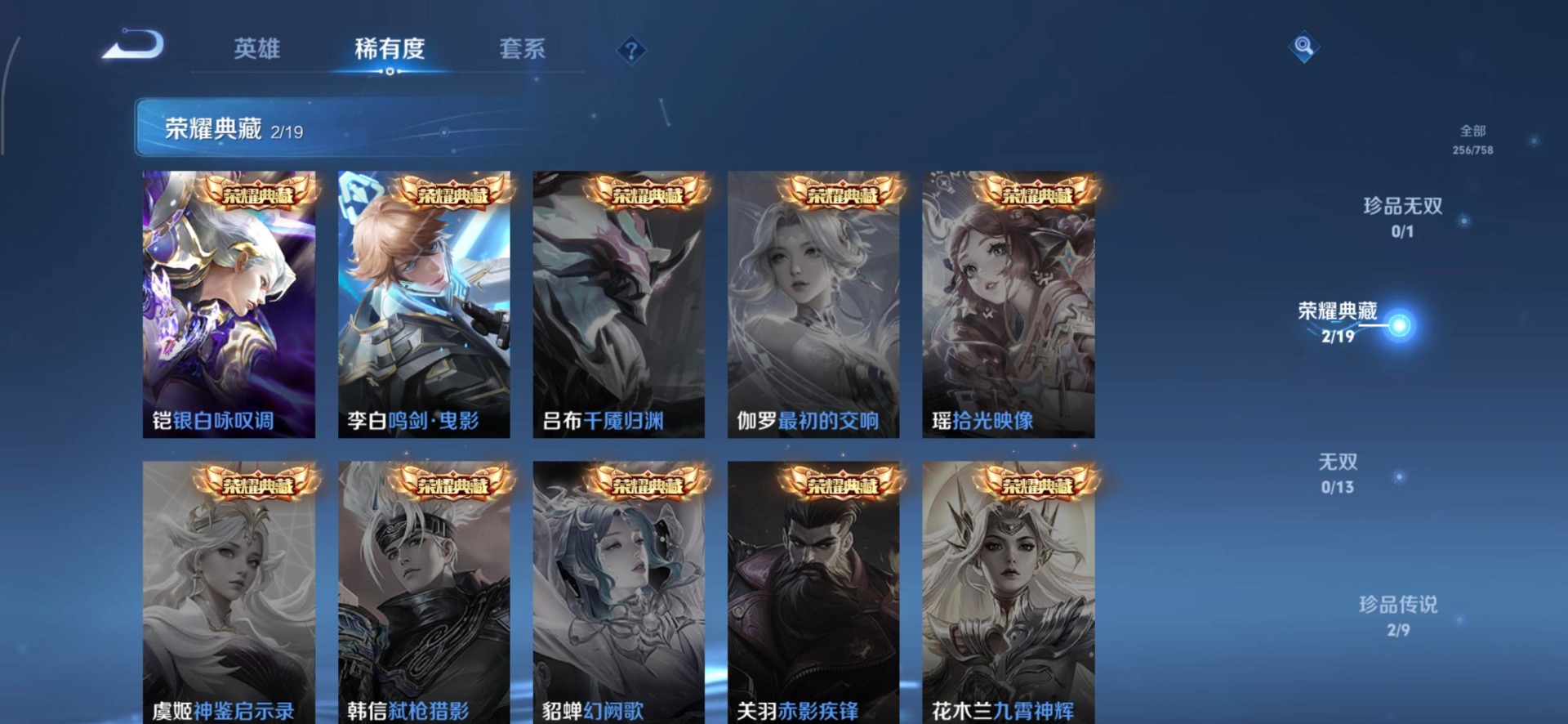 WZCMW4118610王者荣耀账号详情图6