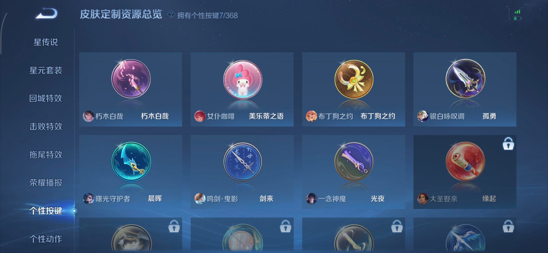 WZCMW4118610王者荣耀账号详情图11