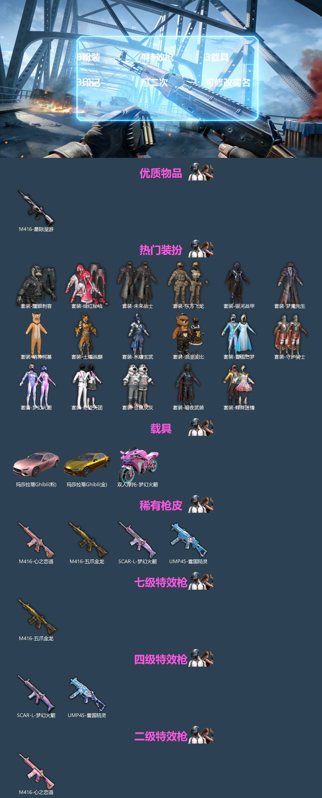 HPQM462783和平精英账号详情图3