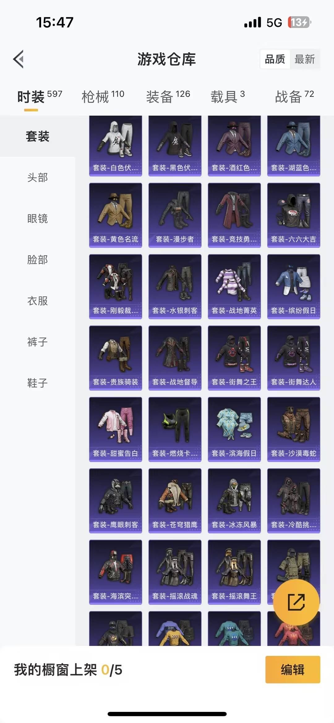 HPQM462783和平精英账号详情图7