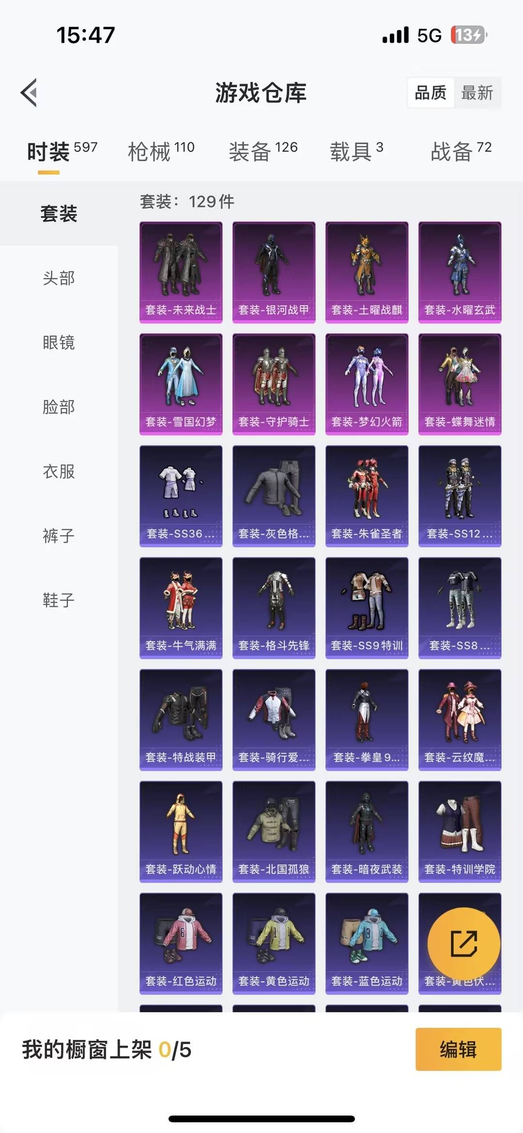 HPQM462783和平精英账号详情图8