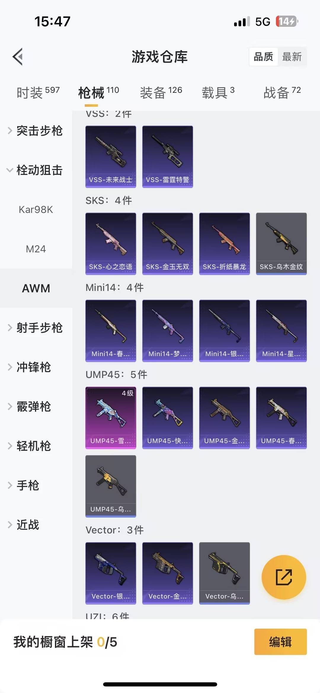 HPQM462783和平精英账号详情图10