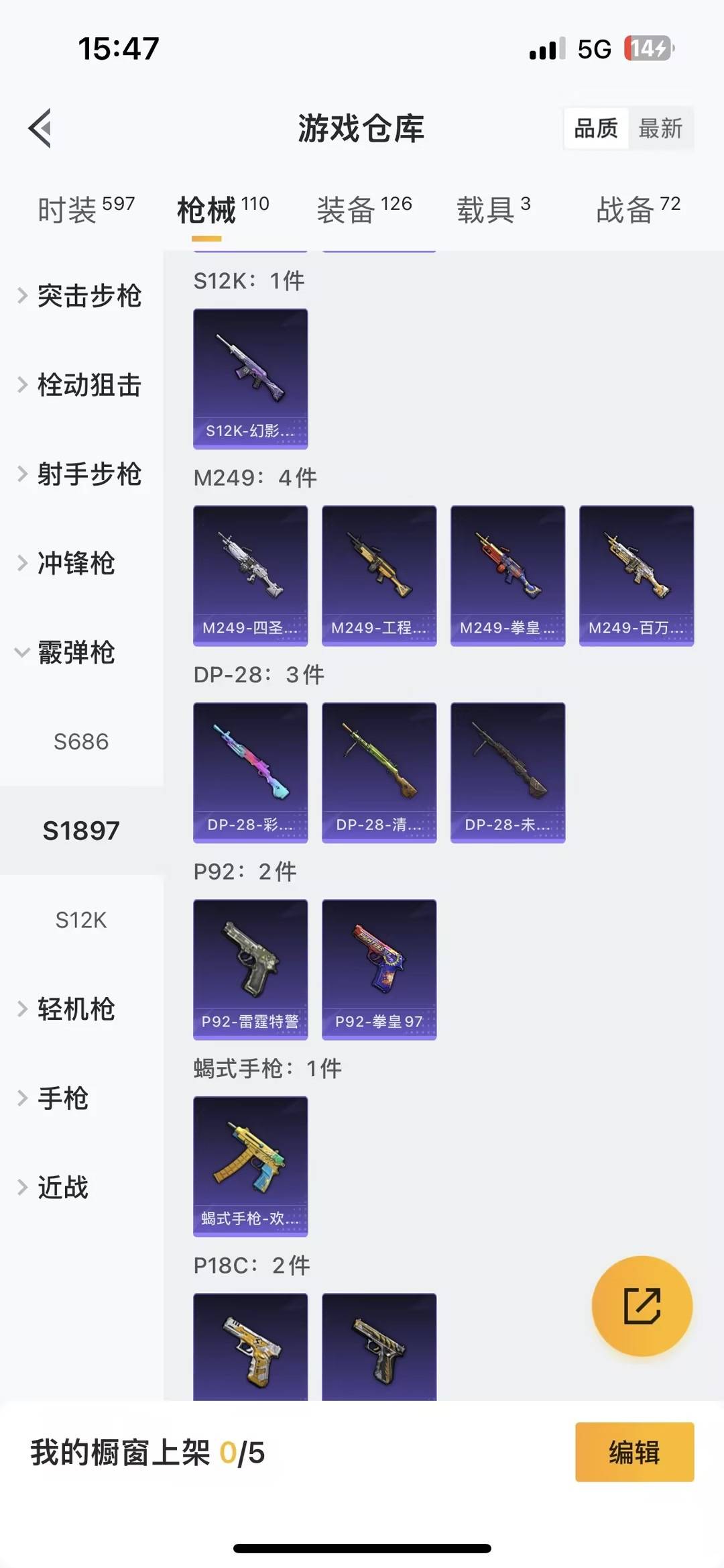 HPQM462783和平精英账号详情图12