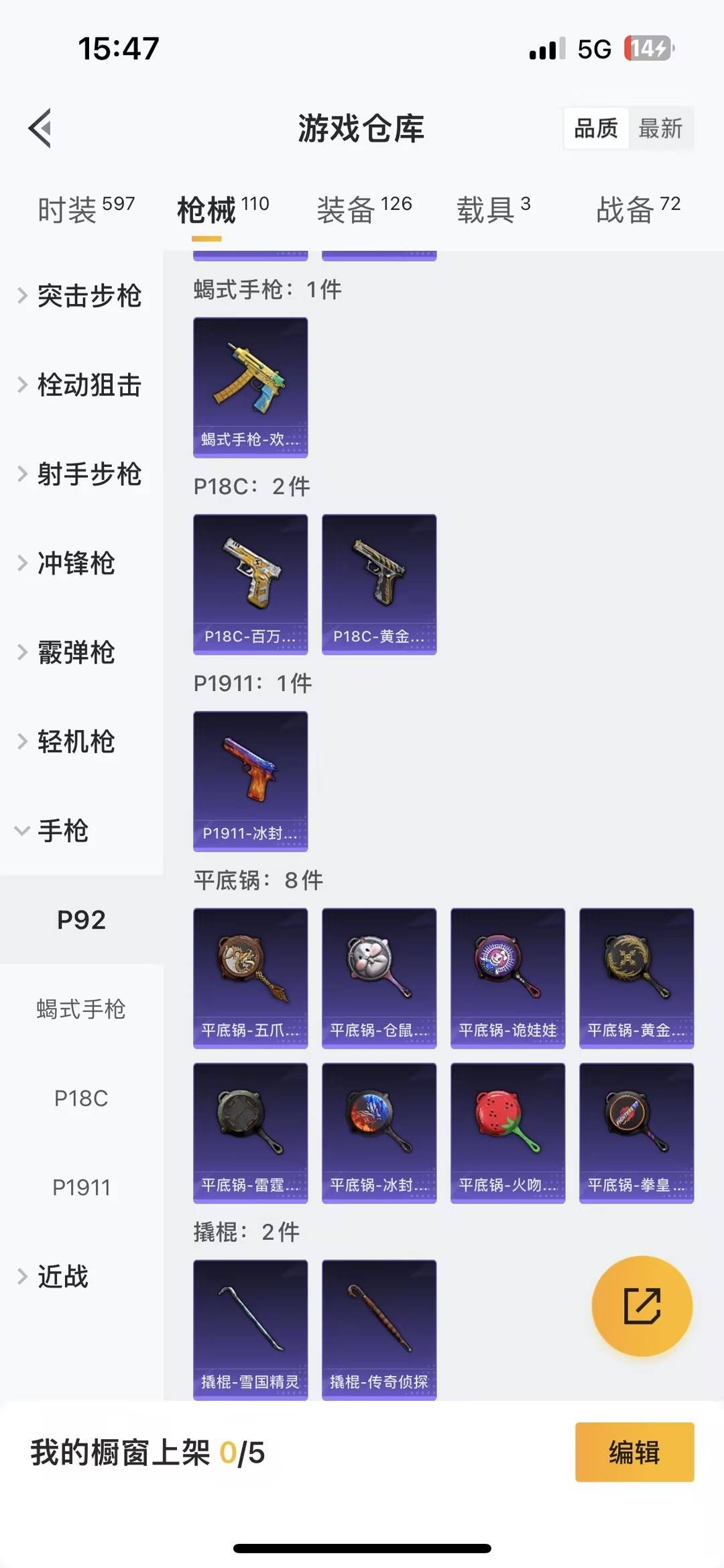 HPQM462783和平精英账号详情图13