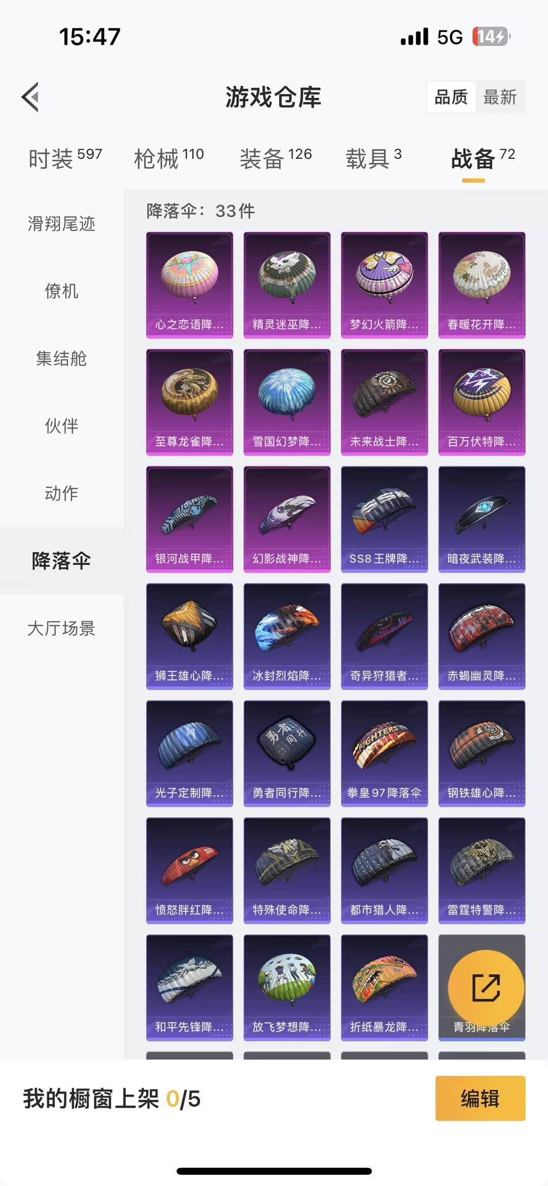 HPQM462783和平精英账号详情图14