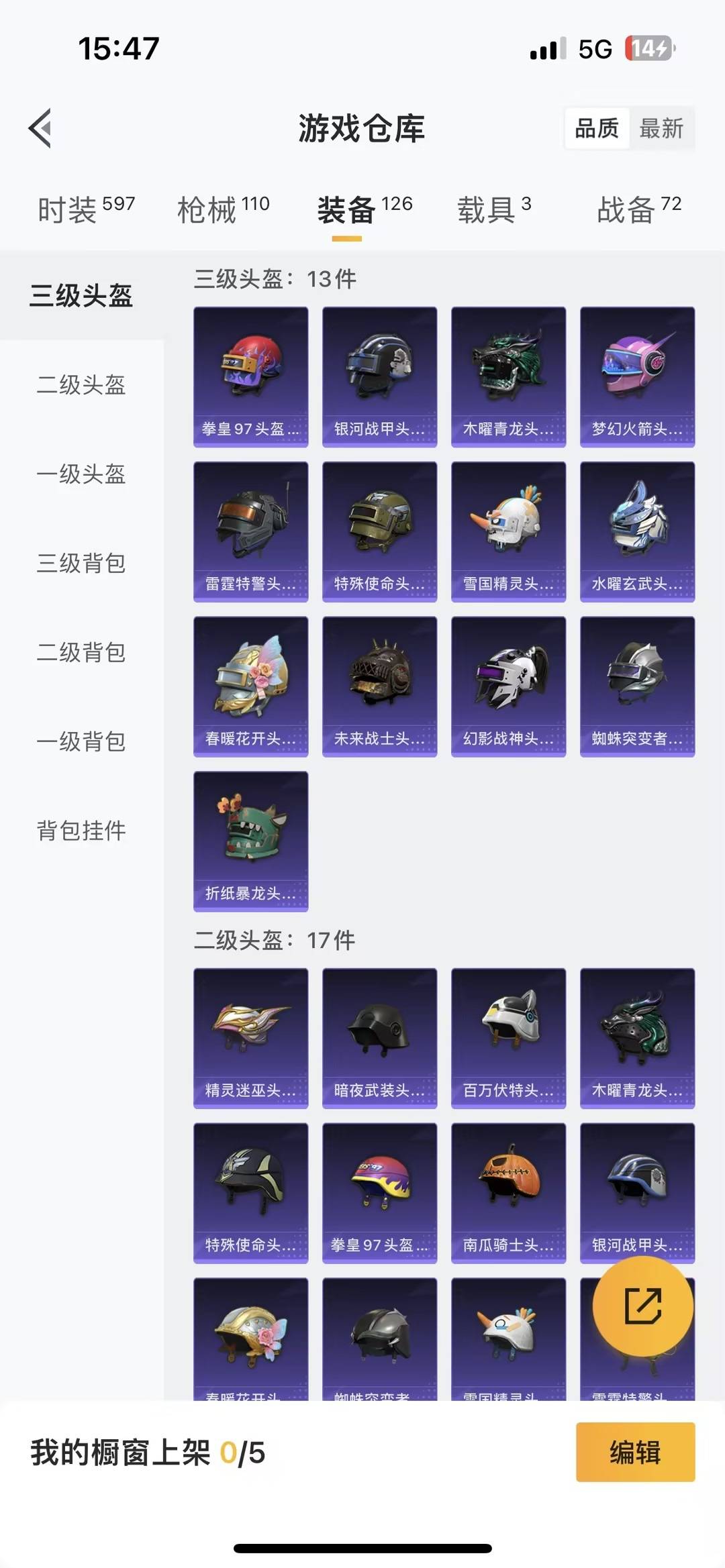 HPQM462783和平精英账号详情图15