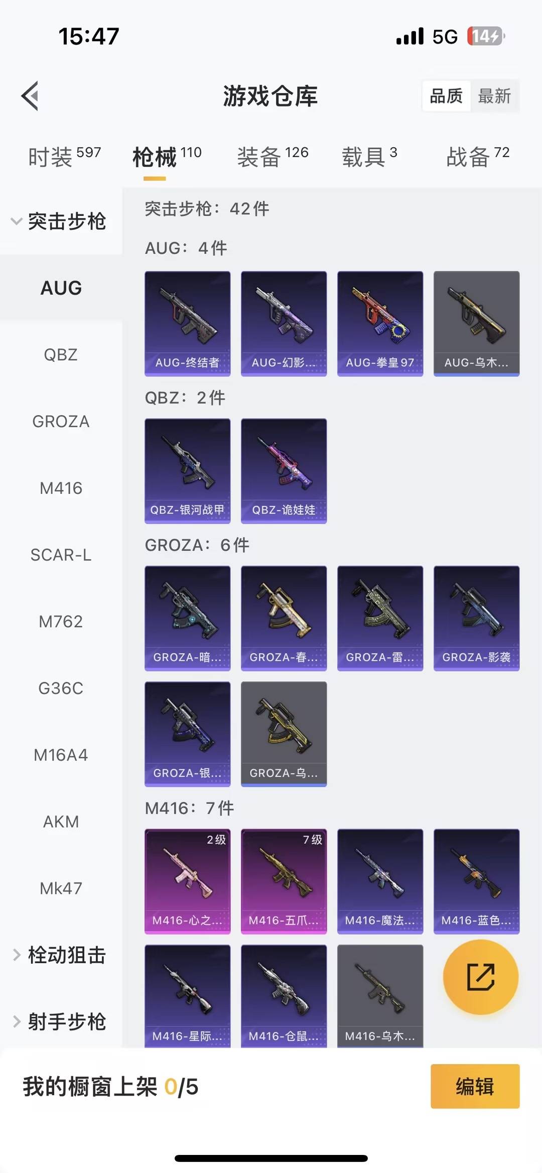 HPQM462783和平精英账号详情图17