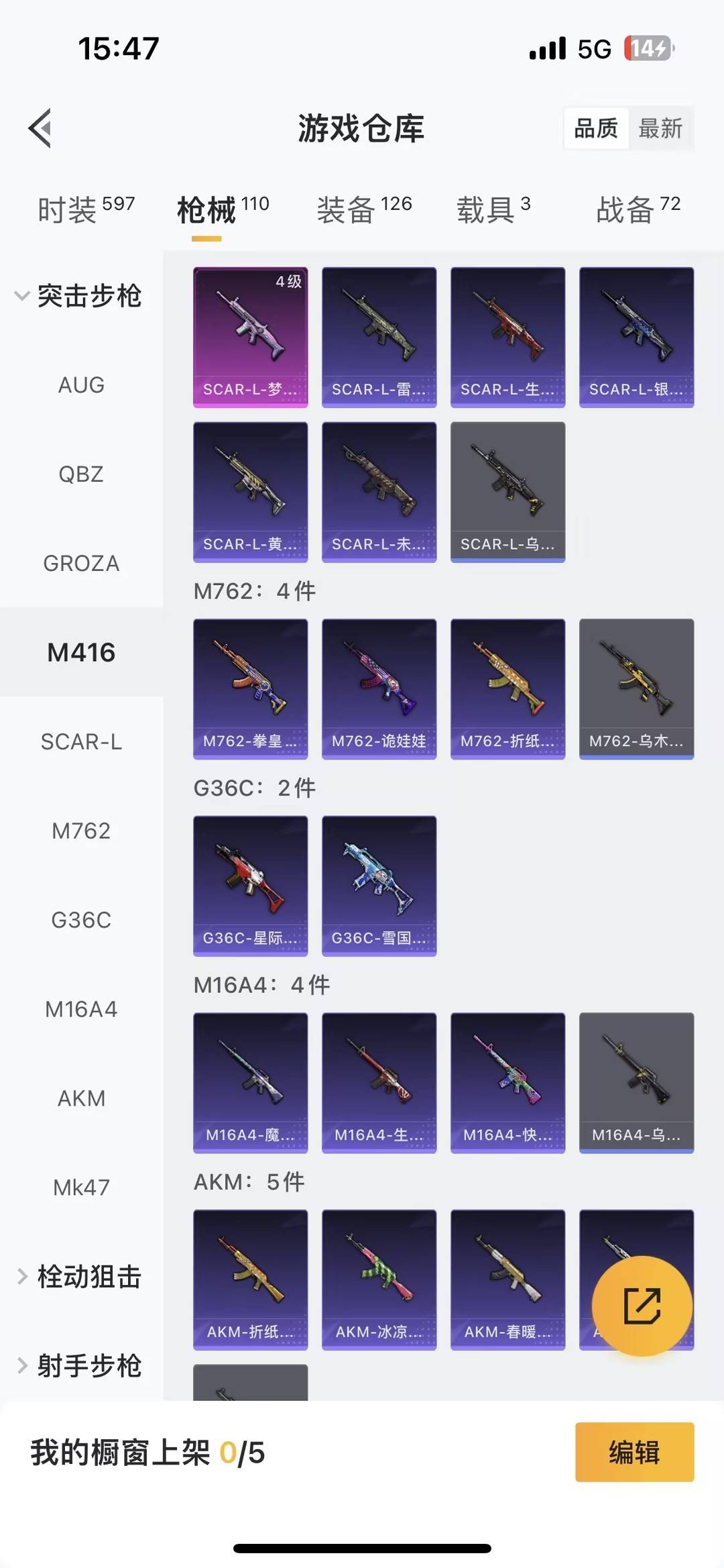 HPQM462783和平精英账号详情图19