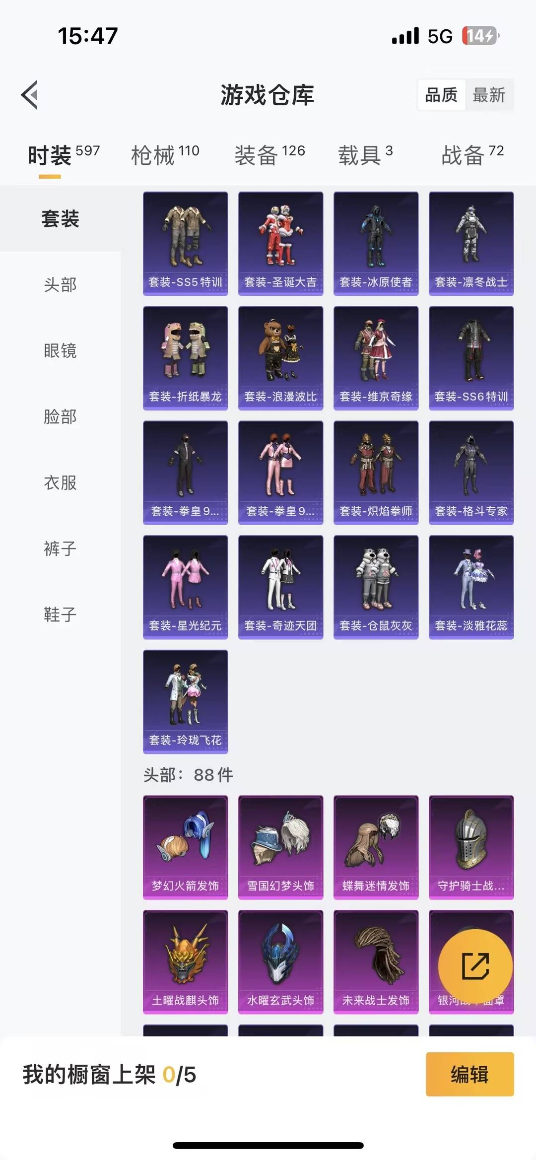 HPQM462783和平精英账号详情图20