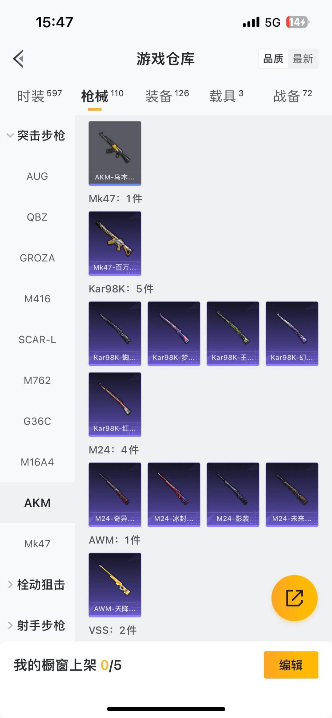 HPQM462783和平精英账号详情图22