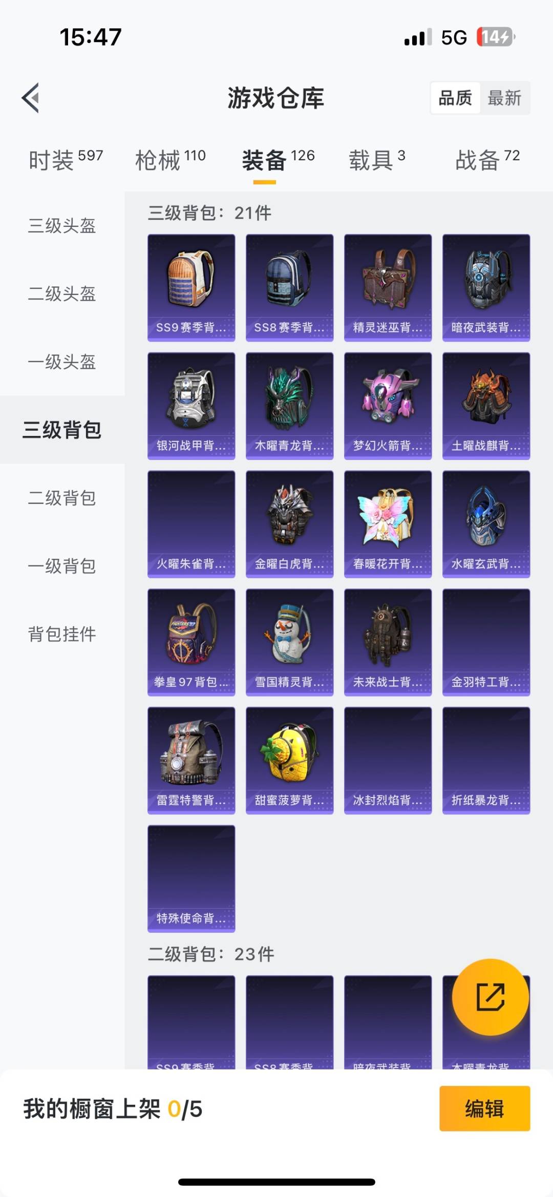 HPQM462783和平精英账号详情图23