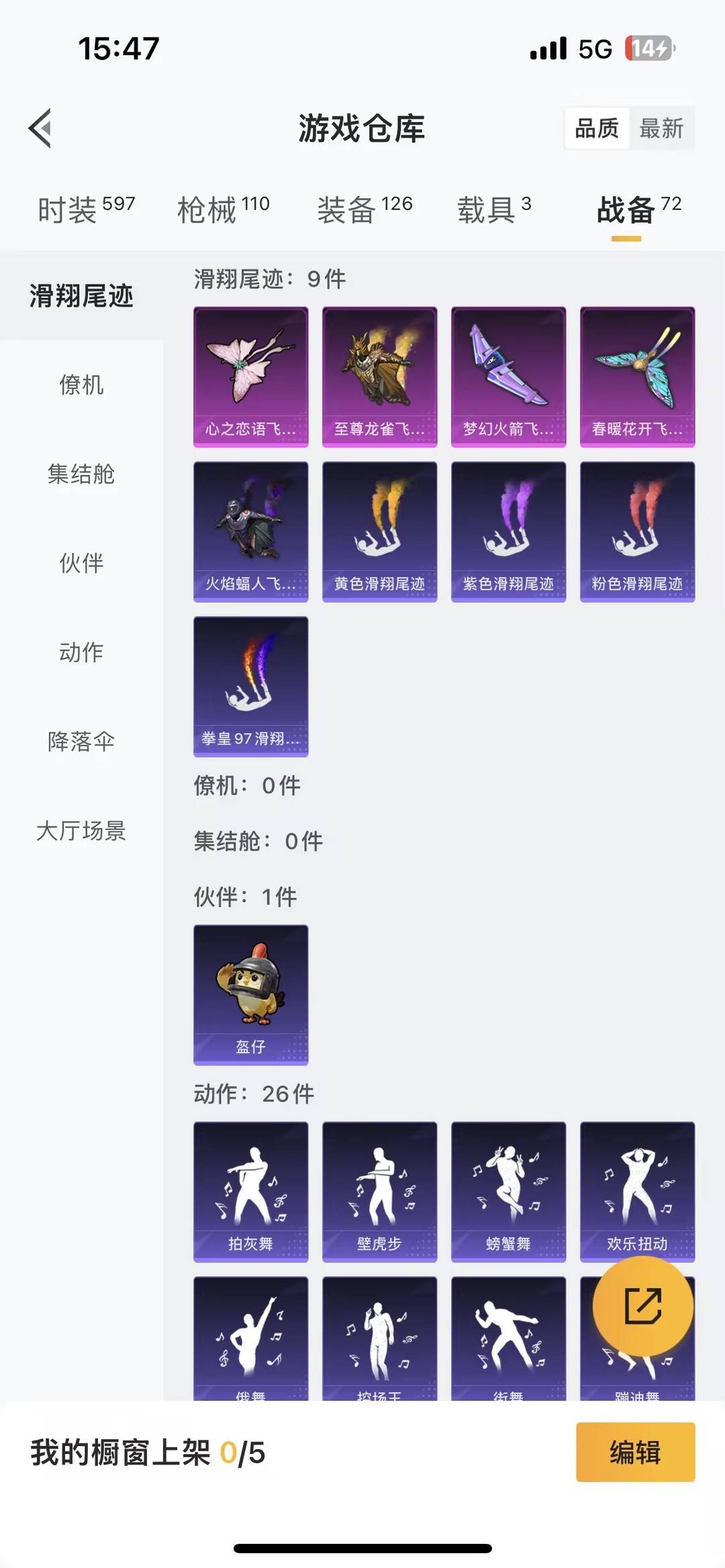 HPQM462783和平精英账号详情图24