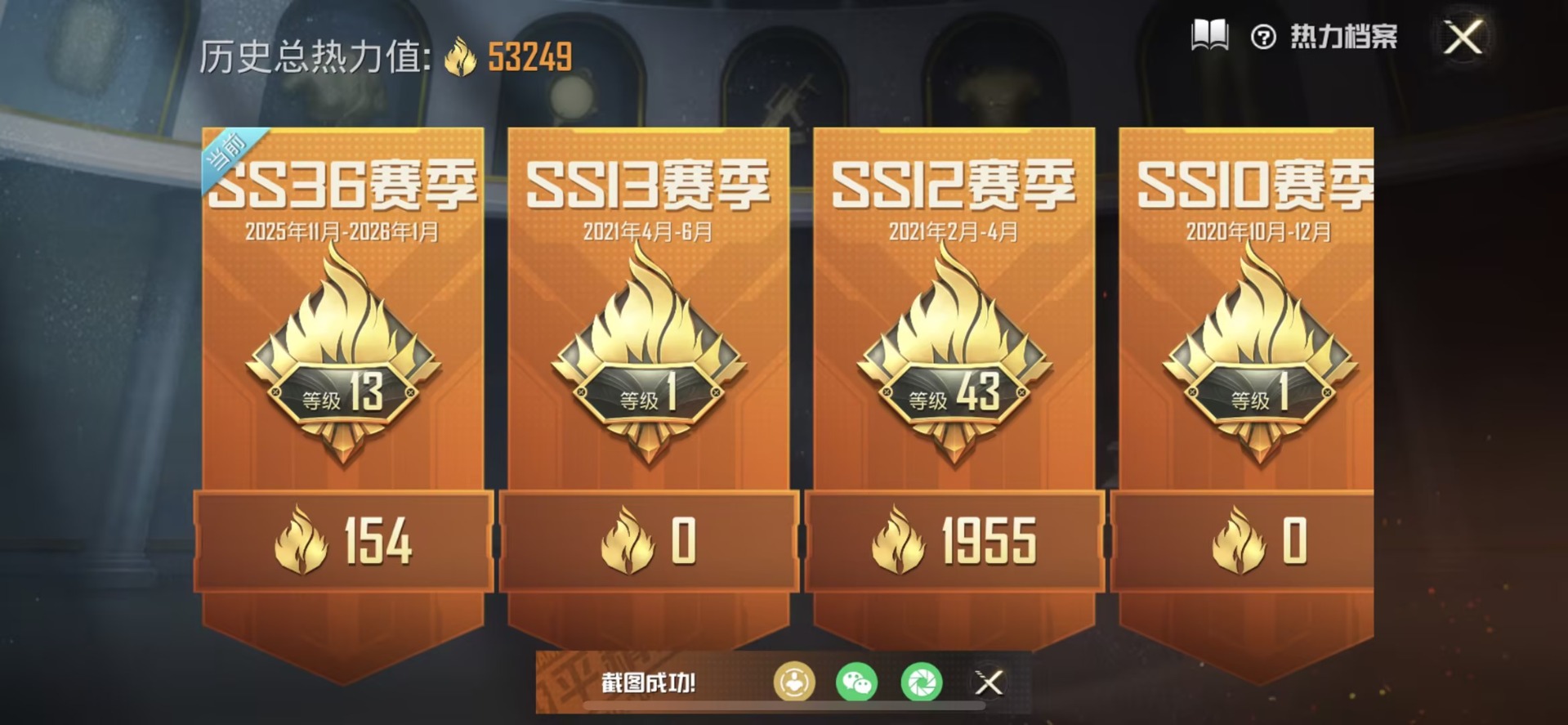 HPQM462783和平精英账号详情图25