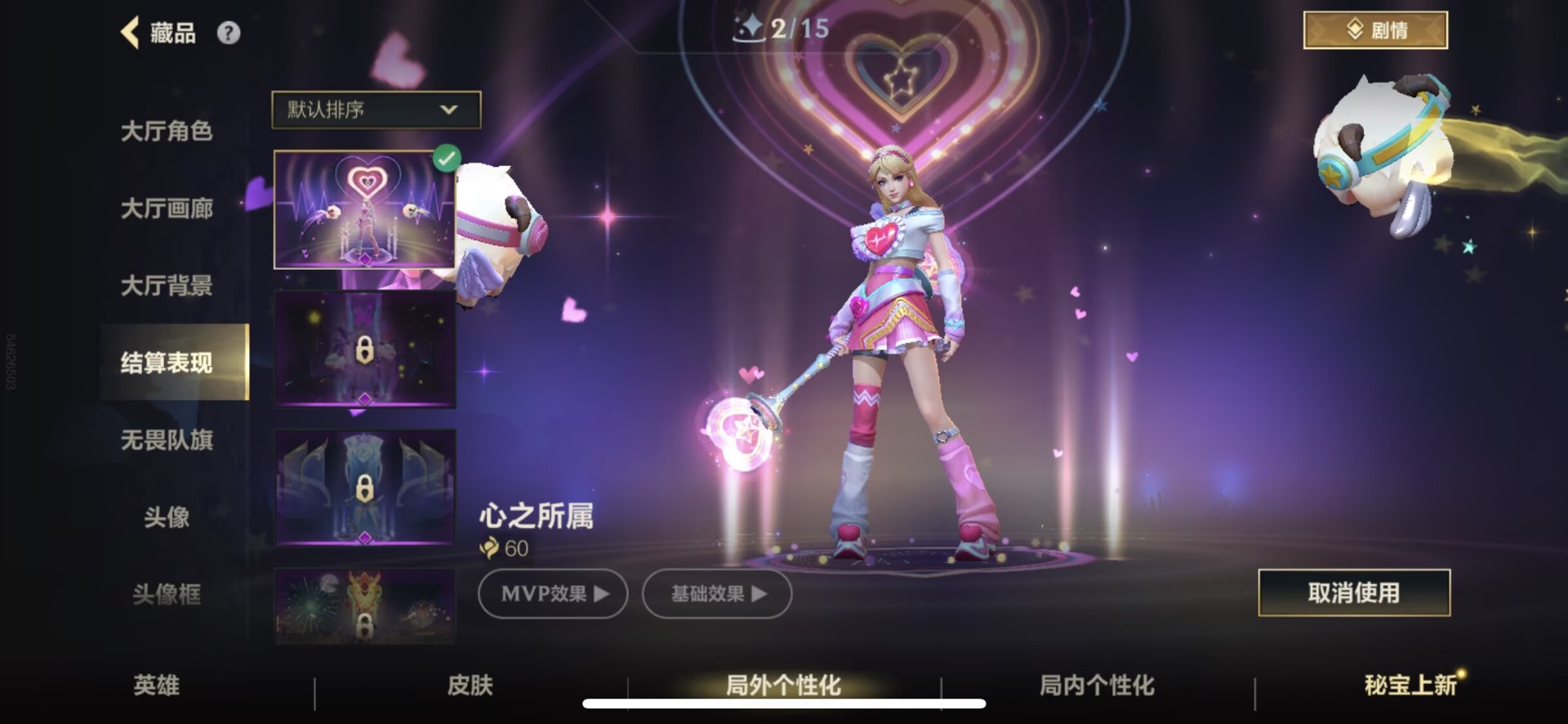 LOMQM40883LOL手游账号详情图6