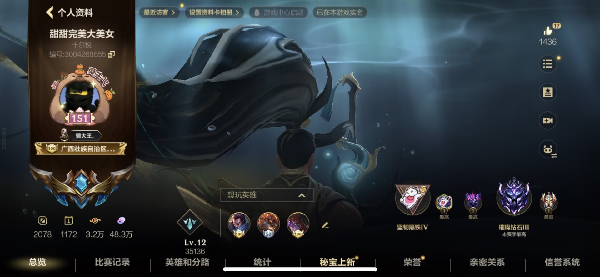 LOMQM40883LOL手游账号详情图8