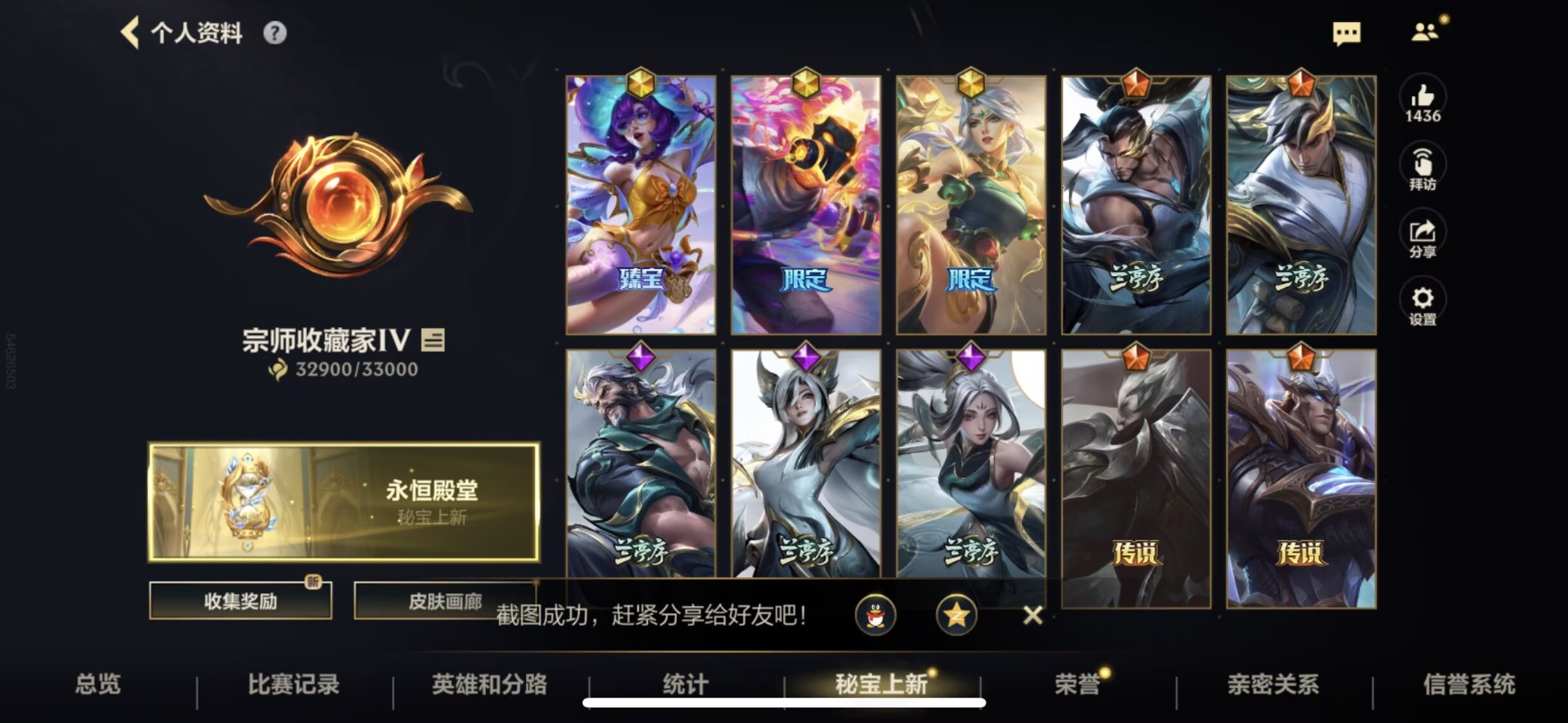 LOMQM40883LOL手游账号详情图9