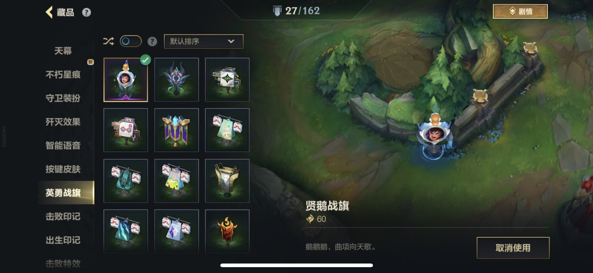 LOMQM40883LOL手游账号详情图11