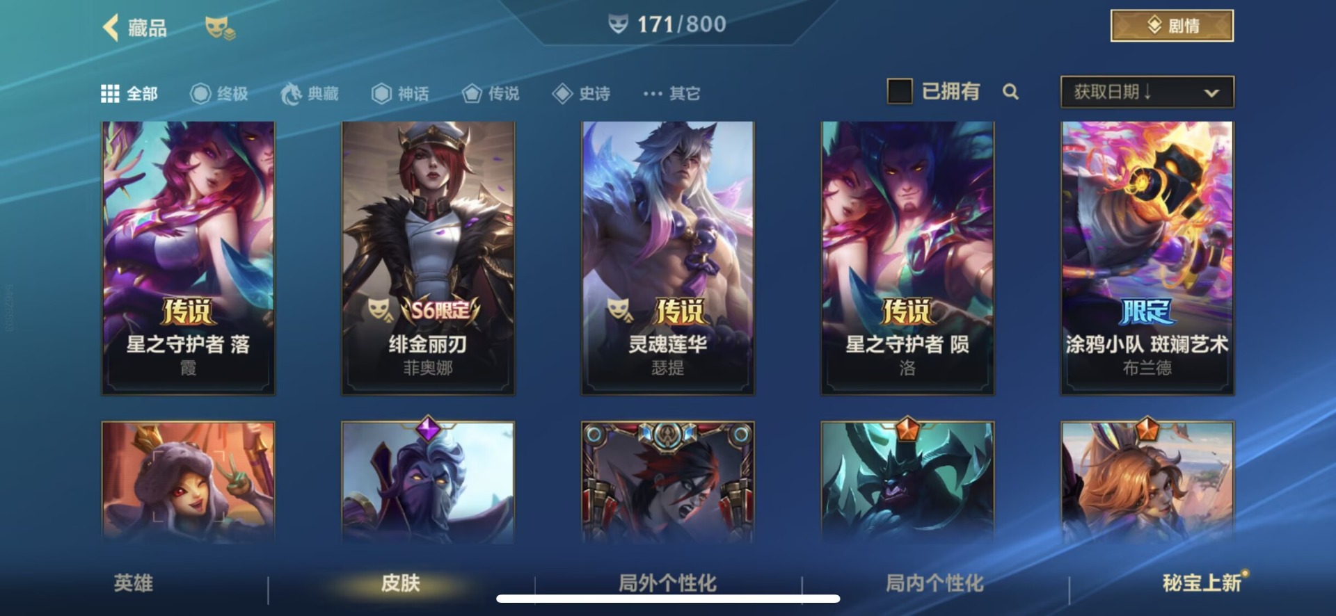 LOMQM40883LOL手游账号详情图17