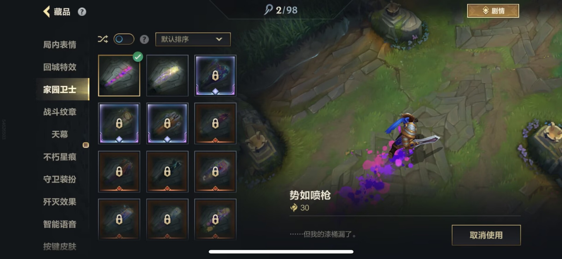 LOMQM40883LOL手游账号详情图23