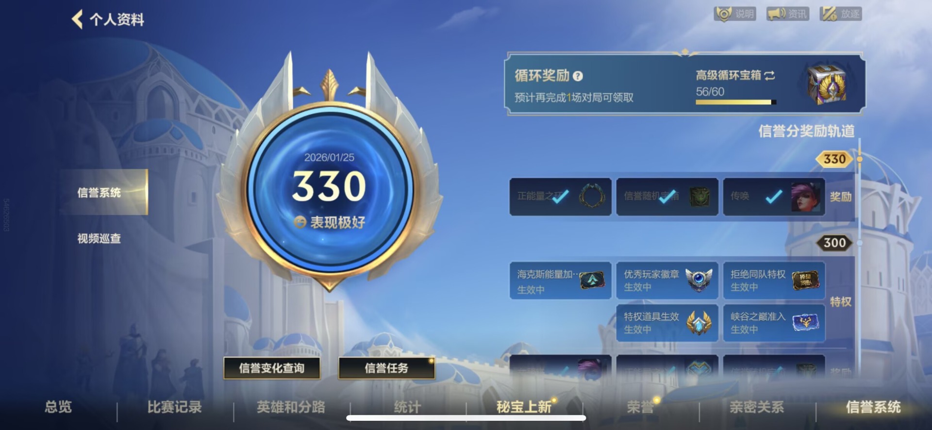 LOMQM40883LOL手游账号详情图25