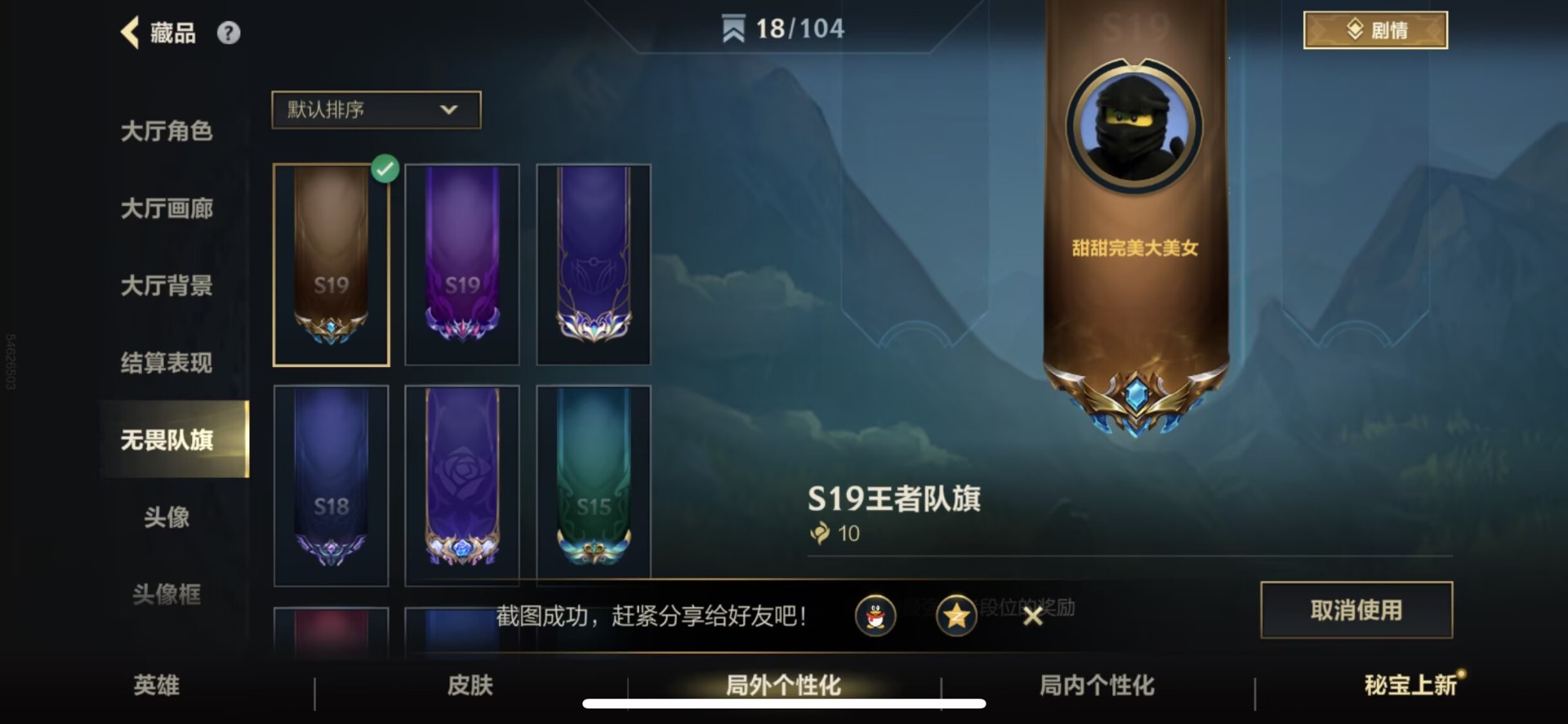 LOMQM40883LOL手游账号详情图30