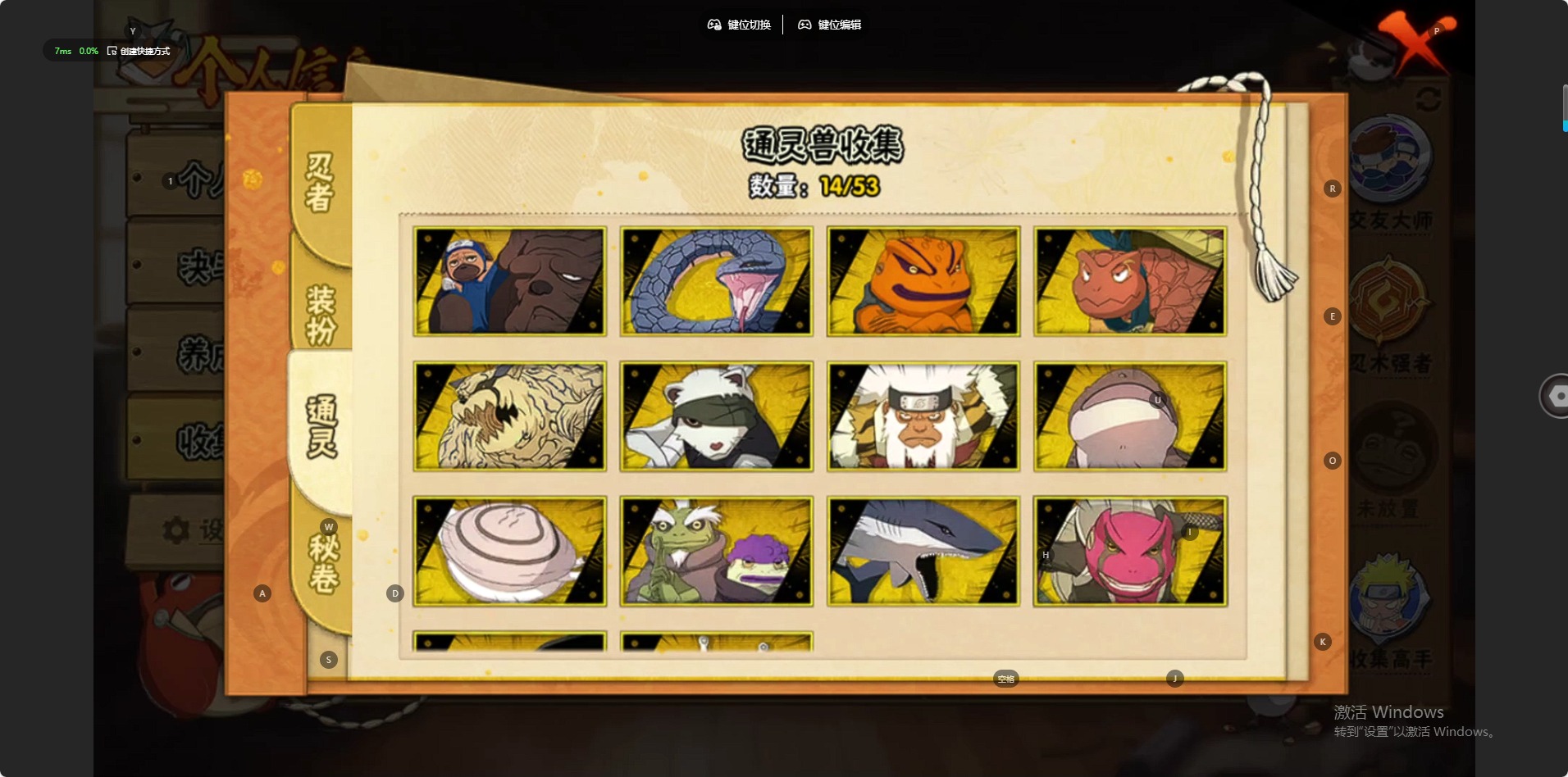 HYQM48393火影忍者账号详情图6