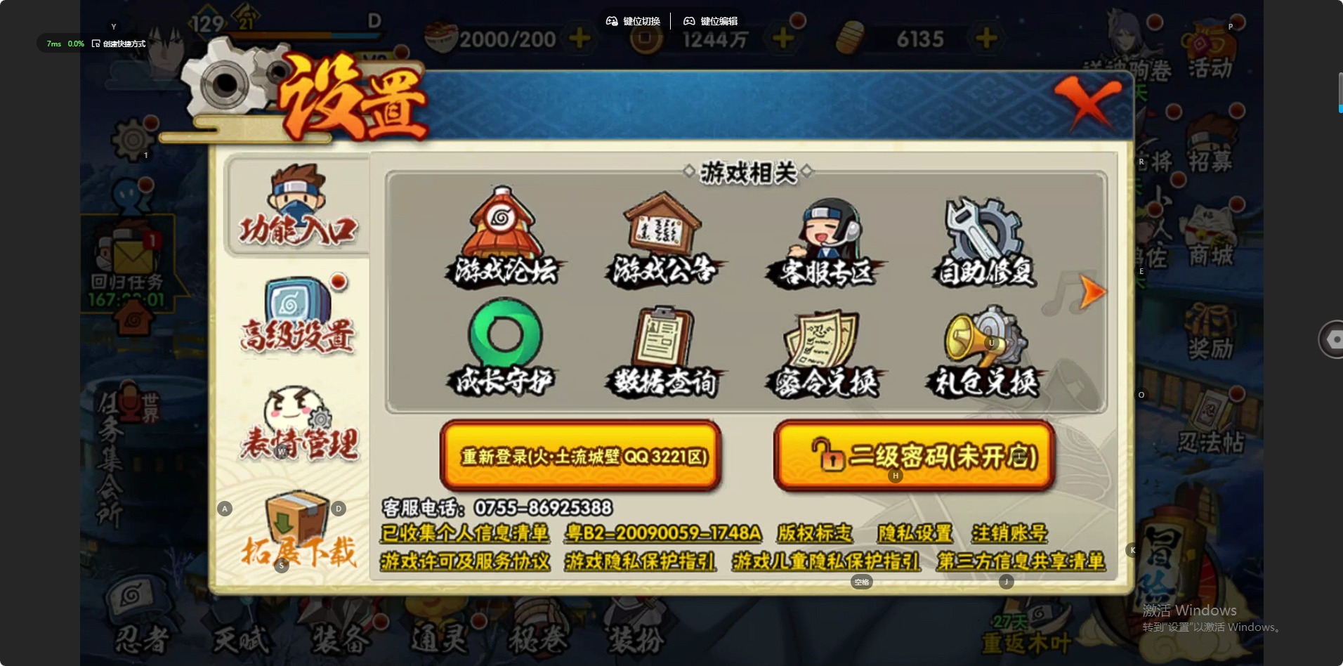 HYQM48393火影忍者账号详情图5