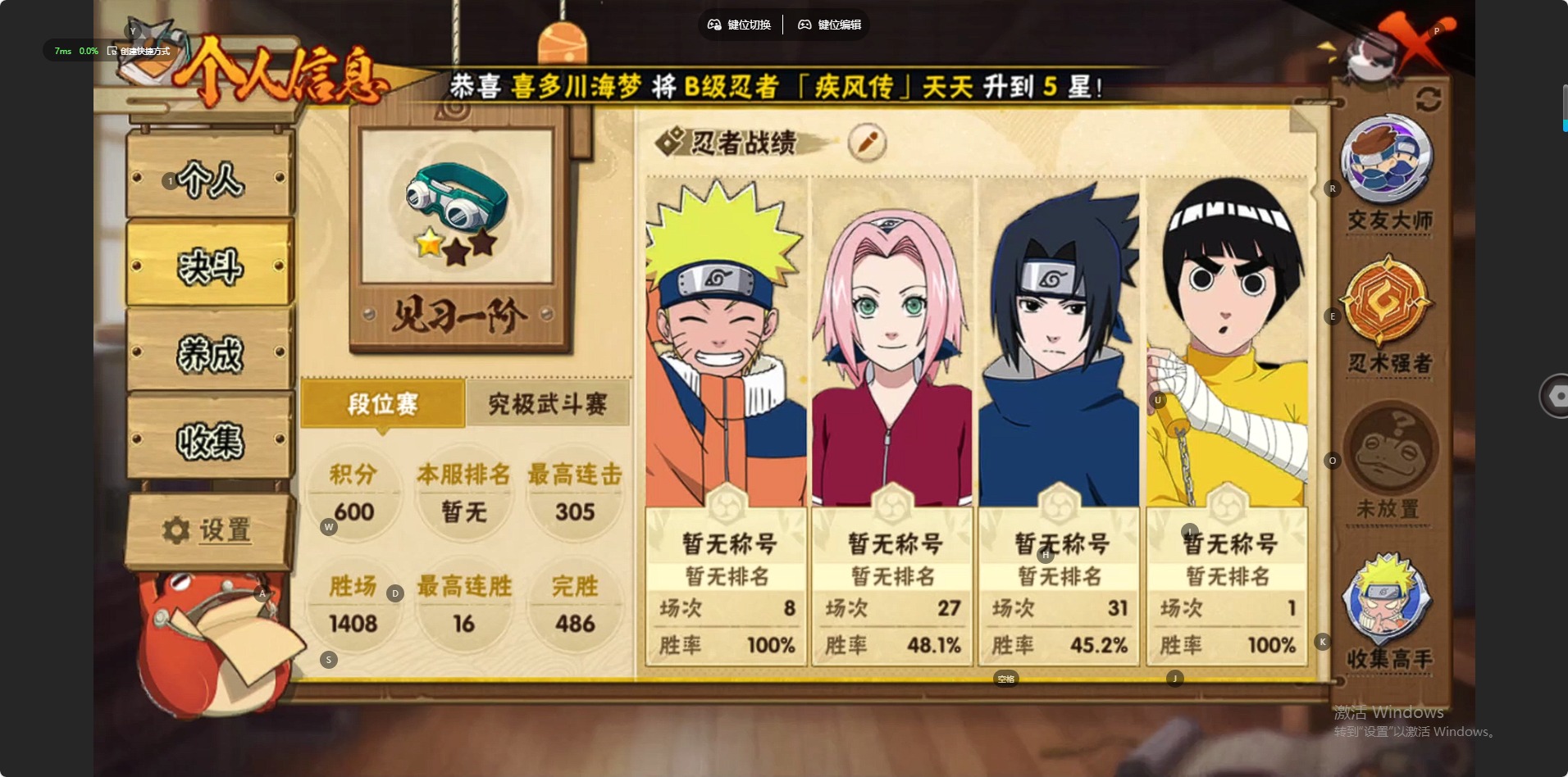 HYQM48393火影忍者账号详情图8