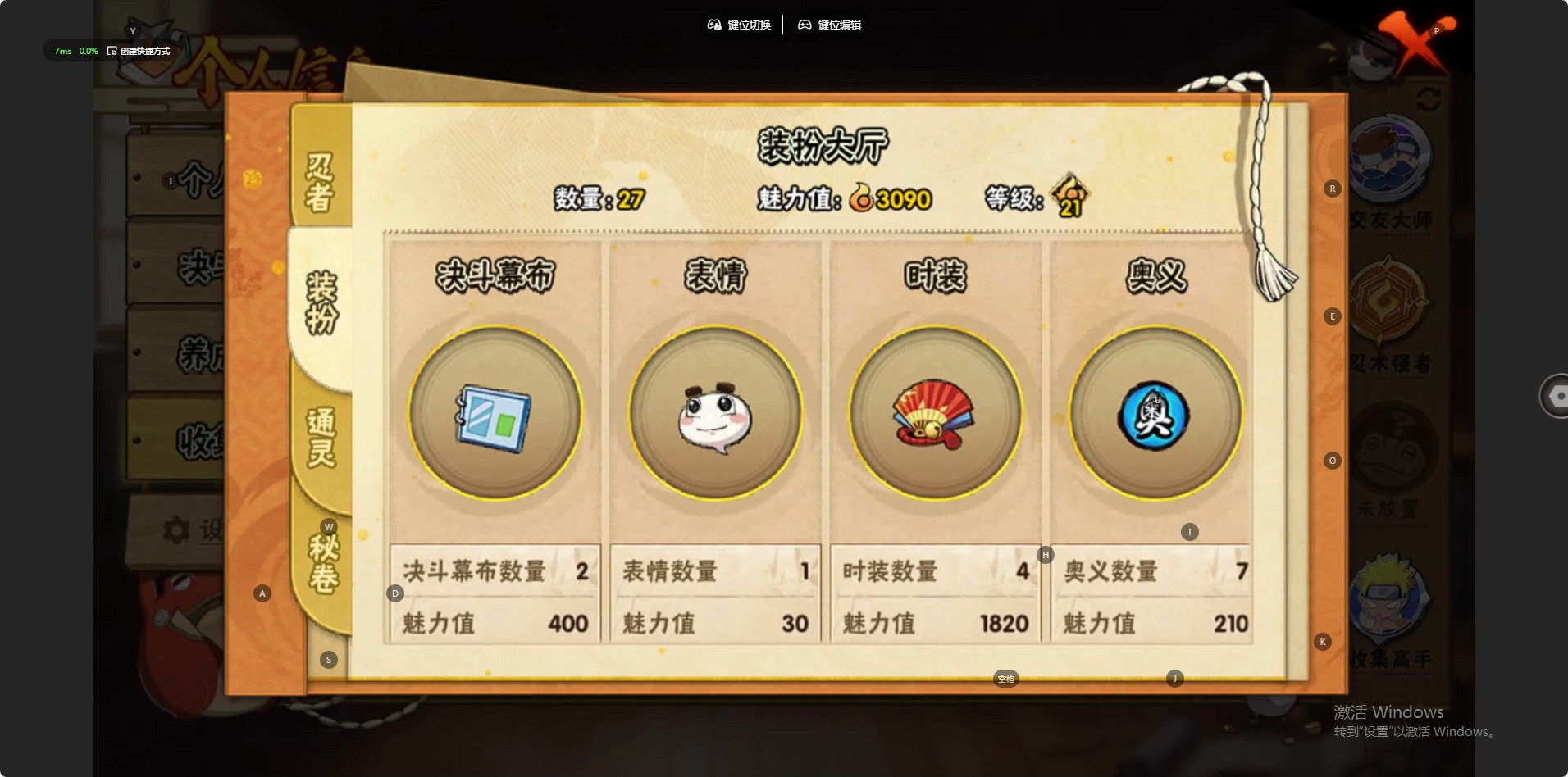 HYQM48393火影忍者账号详情图11