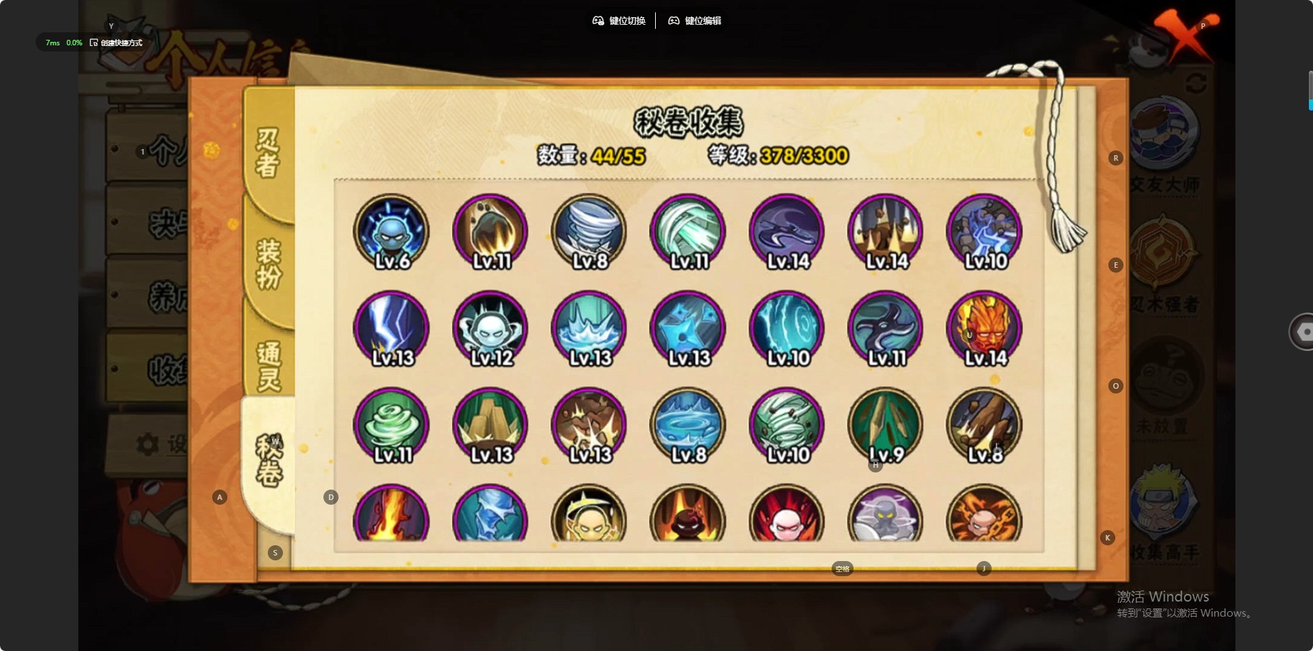 HYQM48393火影忍者账号详情图12