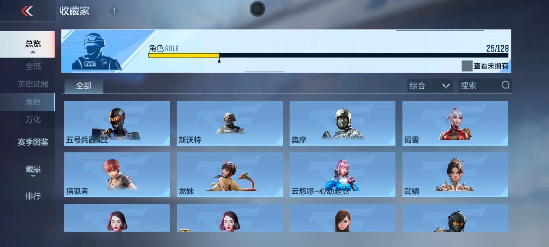 CFMQM49311枪战王者账号详情图9