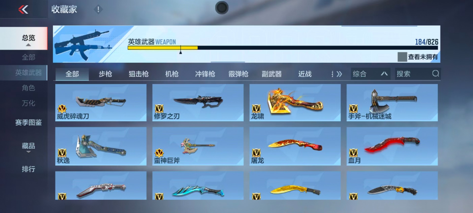 CFMQM49311枪战王者账号详情图13