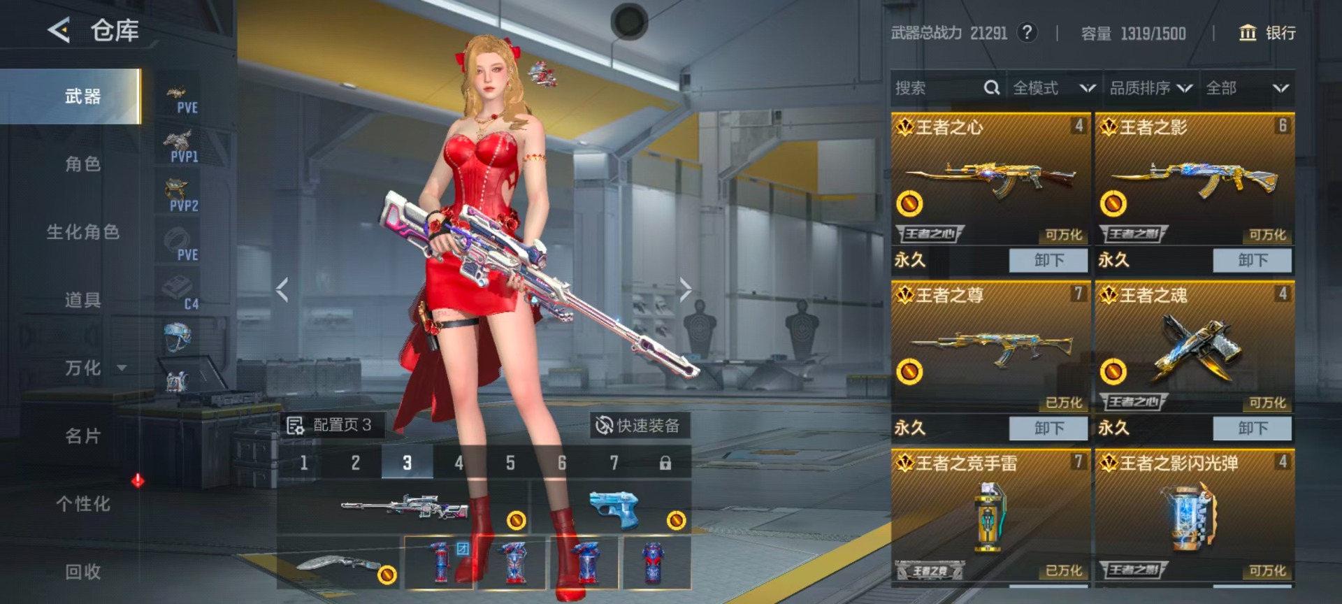 CFMQM49311枪战王者账号详情图25