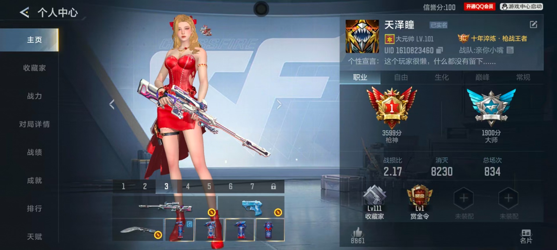 CFMQM49311枪战王者账号详情图27