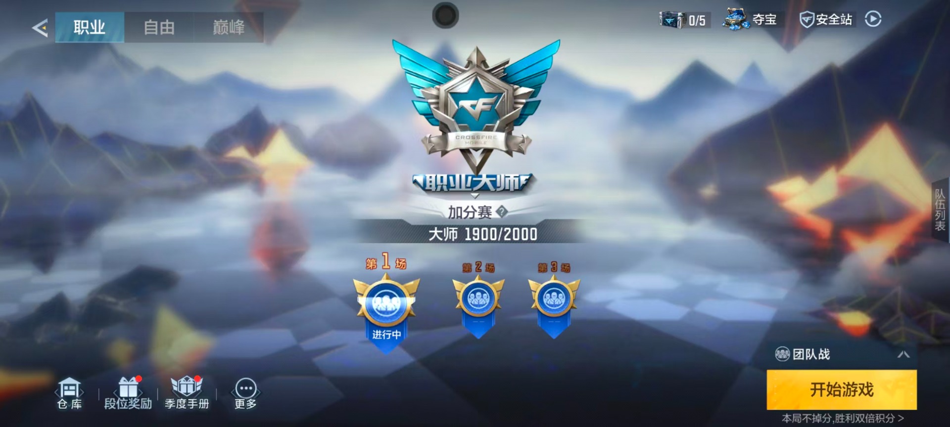 CFMQM49311枪战王者账号详情图28