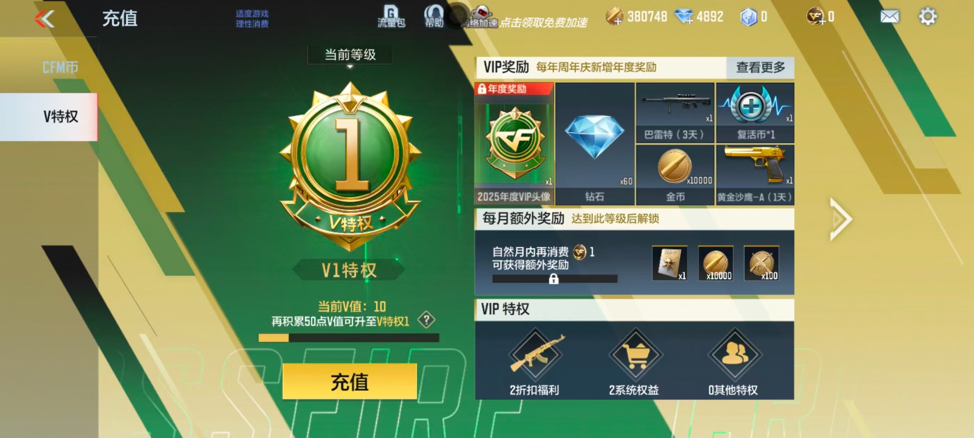 CFMQM49311枪战王者账号详情图29