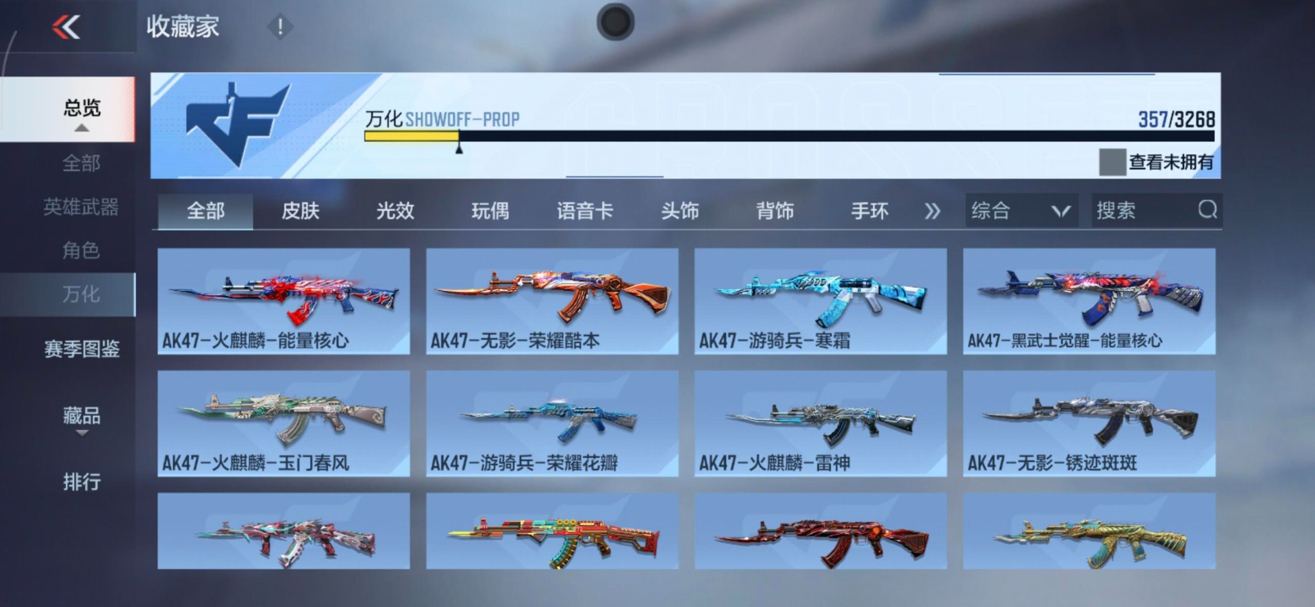 CFMQM49313枪战王者账号详情图3