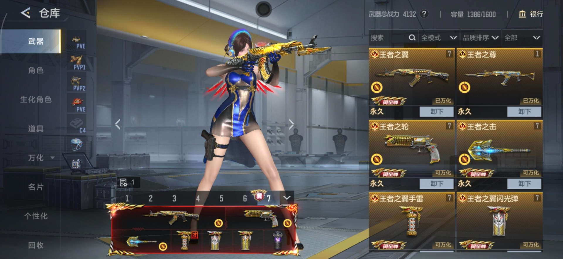 CFMQM49313枪战王者账号详情图5